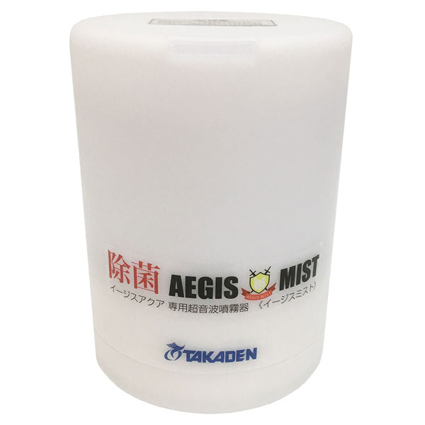AEGIS AQUA液専用超音波噴霧器 AEGIS MIST（イージスミスト）